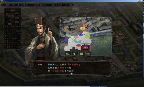 三国志12单机版下载
