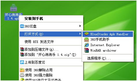 开心消消乐