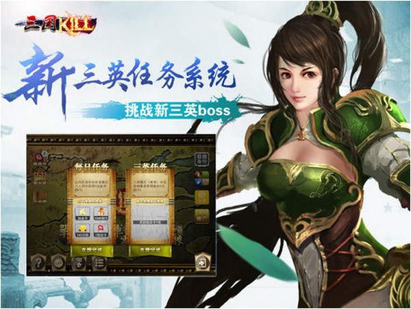 三国kill下载