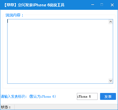 空间iphone6尾巴软件