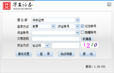 华安证券交易软件