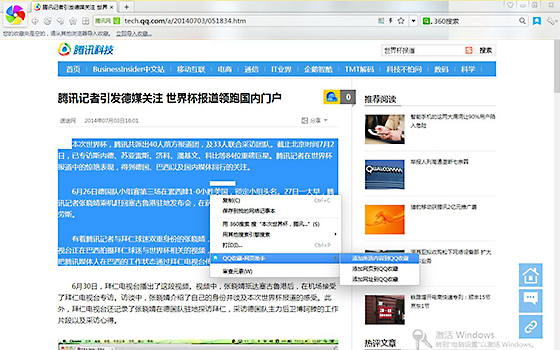 qq网页助手
