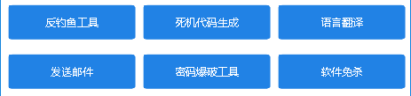 文哥专属工具箱
