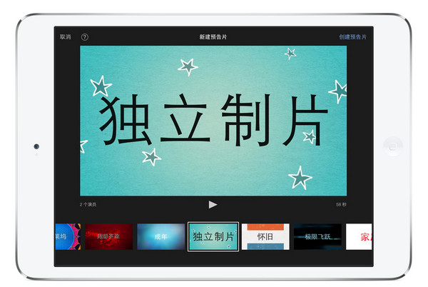 imovie下载