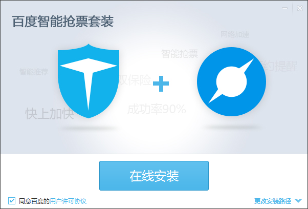 百度抢票