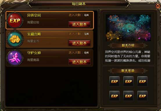 神之王座微端