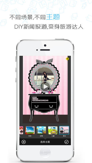 快秀视频iPhone
