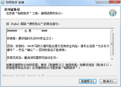 贴吧助手浏览器插件