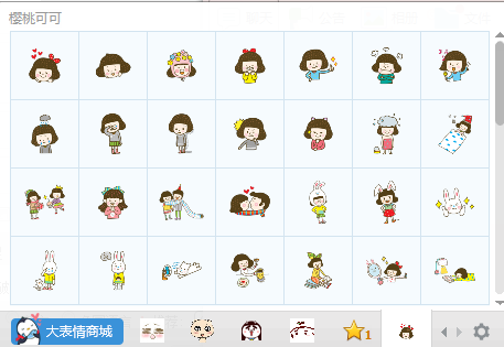 LINE樱桃表情包
