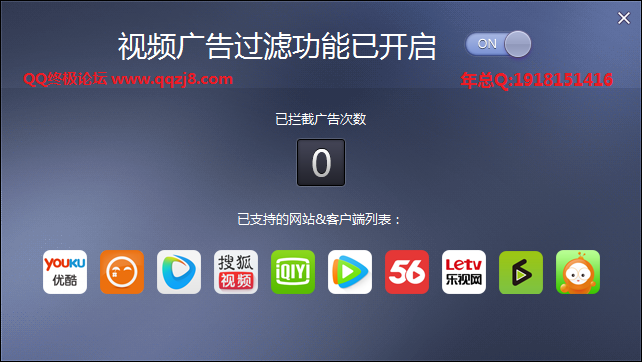 广告屏蔽器
