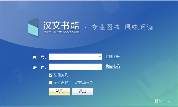 汉文书架