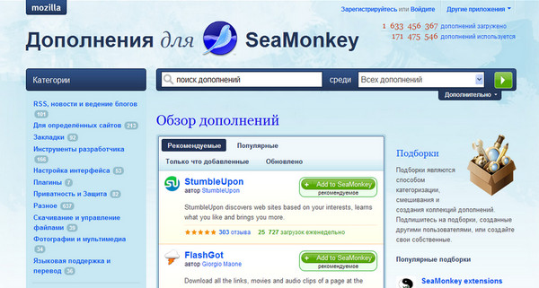seamonkey中文mac版