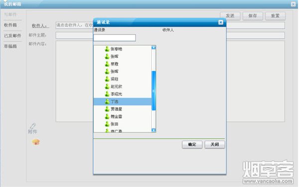 新商盟网上订烟登录客户端|新商盟网上订烟系统