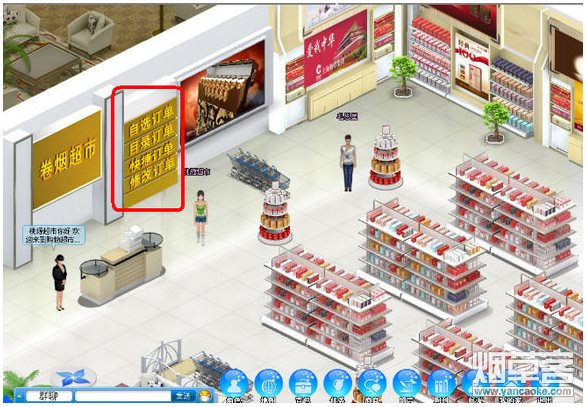 新商盟网上订烟登录客户端|新商盟网上订烟系