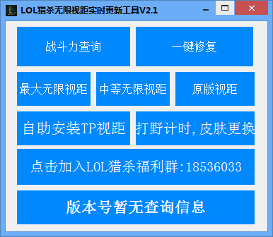lol反tp