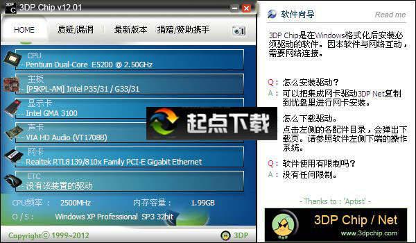 3DP Chip下载
