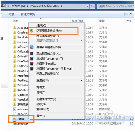 office2010免费下载，office2010免费下载电脑版 第5张