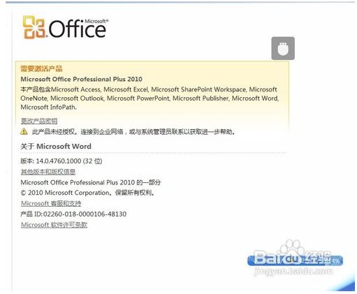 office2010|office2010官方下载 免费完整版