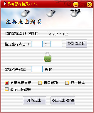 鼠标精灵下载