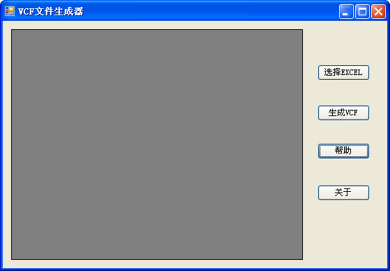 vcf文件生成器
