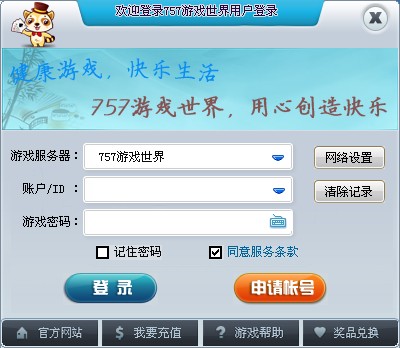 757游戏大厅
