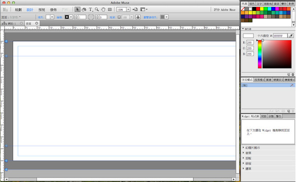 adobe muse cc 2014