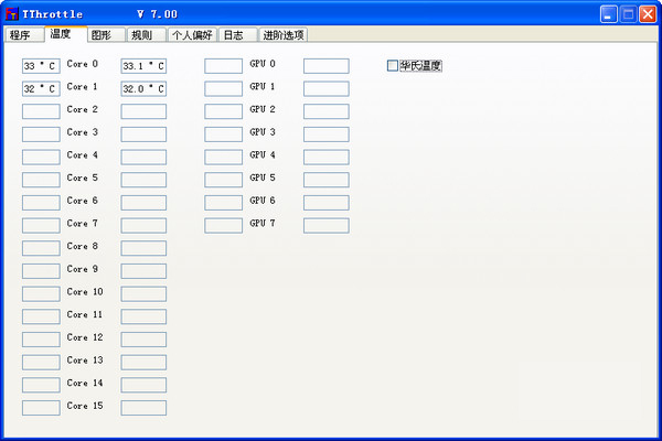 电脑温度监控软件下载