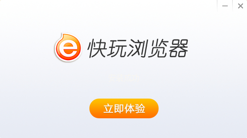 快玩游戏浏览器