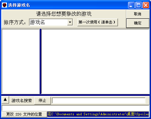 赛马大亨8ssg修改器