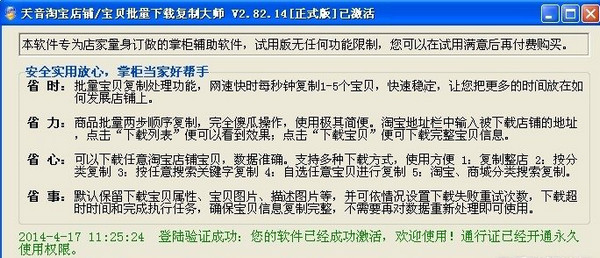 淘宝搬家工具