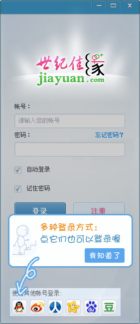 世纪佳缘客户端