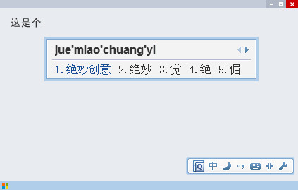 qq拼音输入法2015官方下载