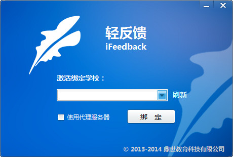 轻反馈