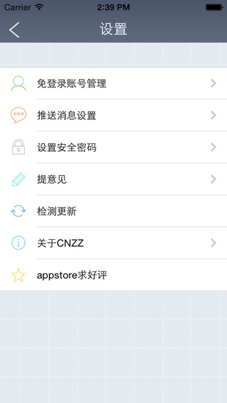 cnzz全景统计