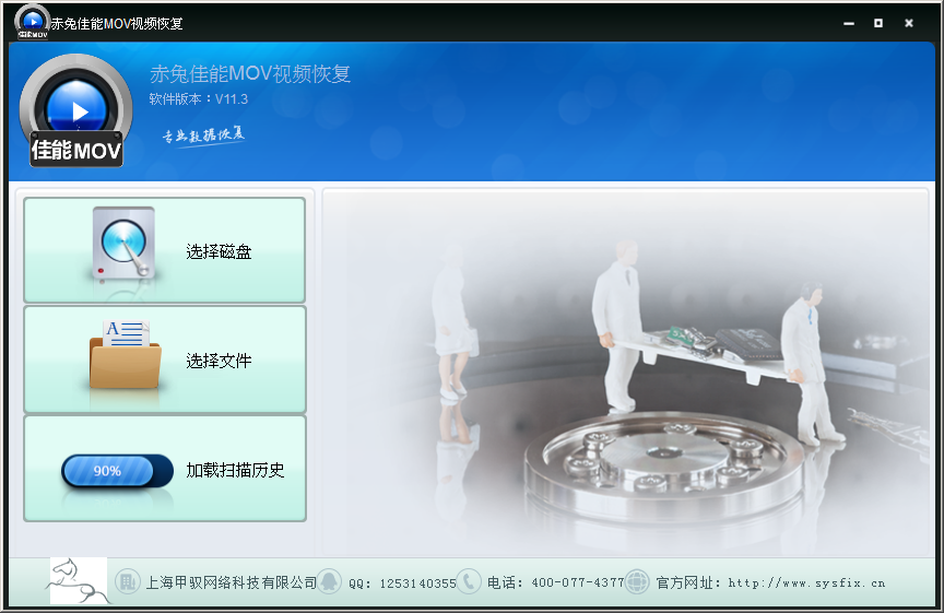 MOV视频恢复