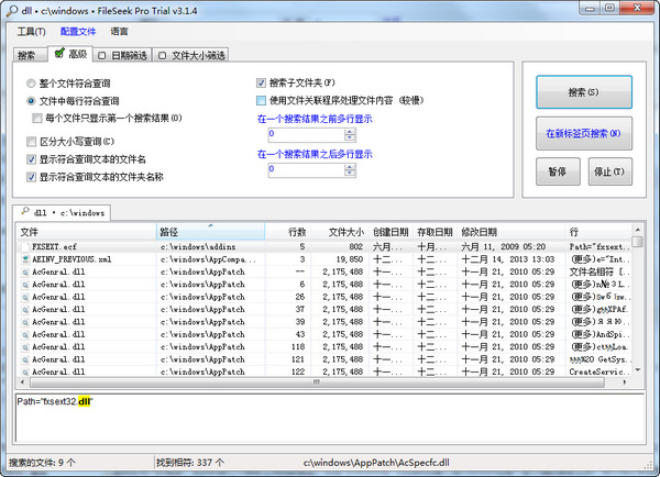 fileseek