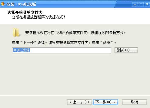 91y游戏中心安装教程