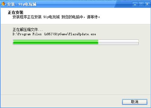 91y游戏中心安装教程