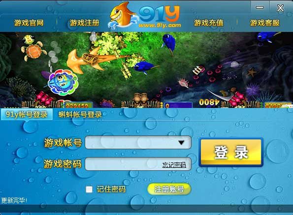 91y游戏中心注册教程