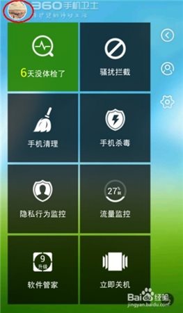 360来电秀设置