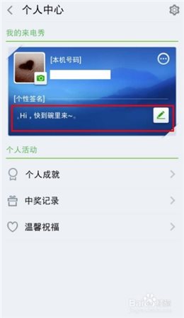 360来电秀设置