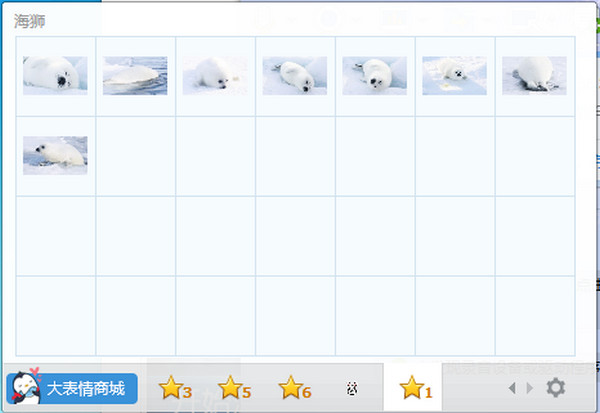 白色海狮QQ表情包
