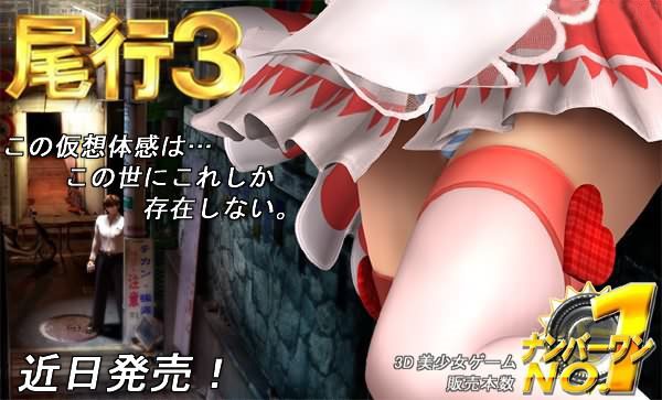 尾行|尾行3中文版下载