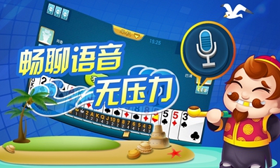 单机斗地主电脑版