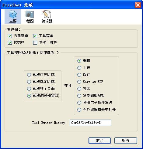 火狐截图