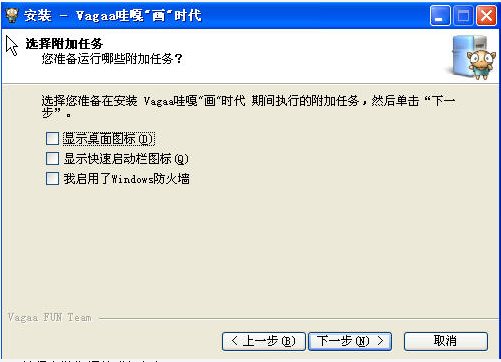 vagaa哇嘎画时代版安装教程