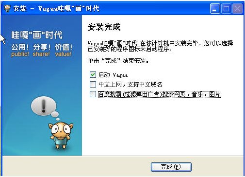 vagaa哇嘎画时代版安装教程