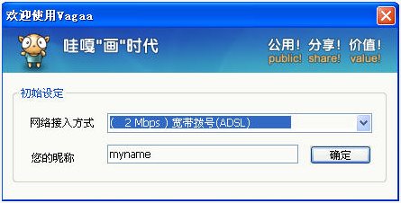 vagaa哇嘎画时代版安装教程