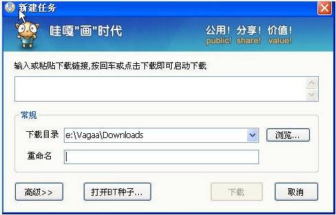 vagaa哇嘎画时代版使用教程