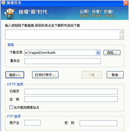 vagaa哇嘎画时代版使用教程